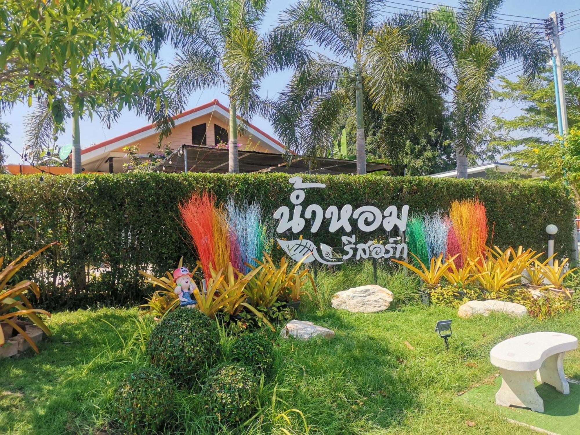 Numhom Resort Ban Nong Chum Saeng Экстерьер фото