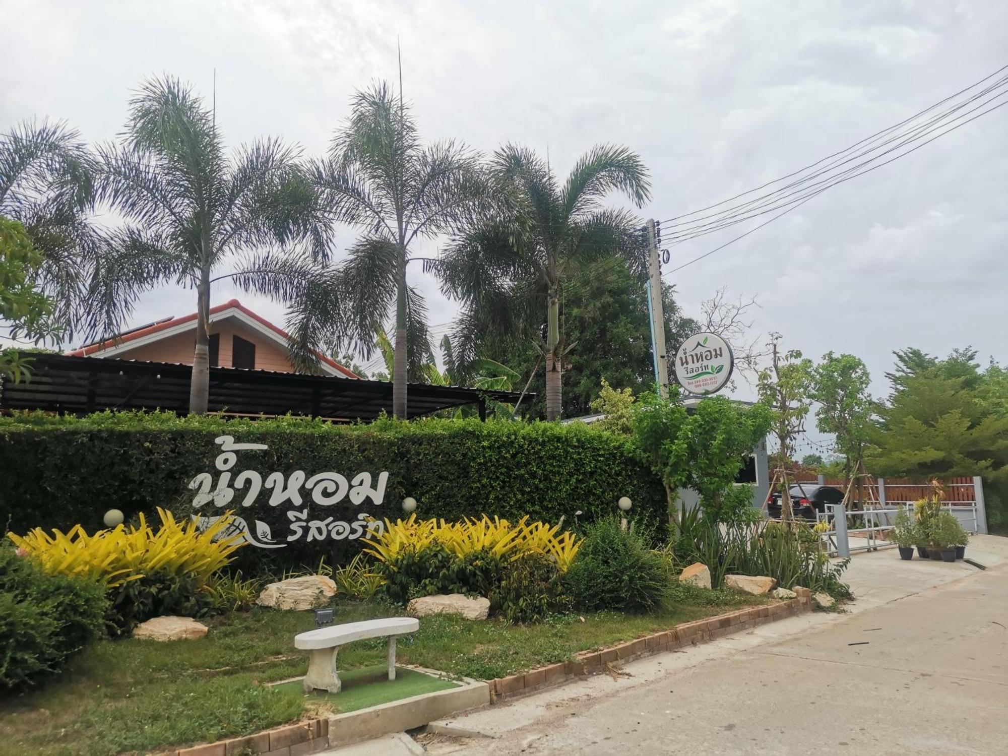 Numhom Resort Ban Nong Chum Saeng Экстерьер фото